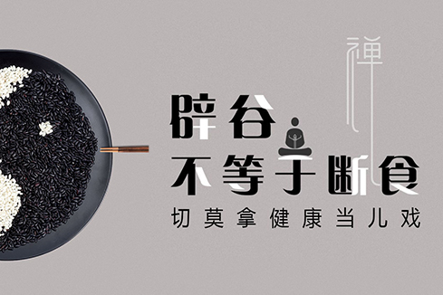 美兰建站-少林禅武医