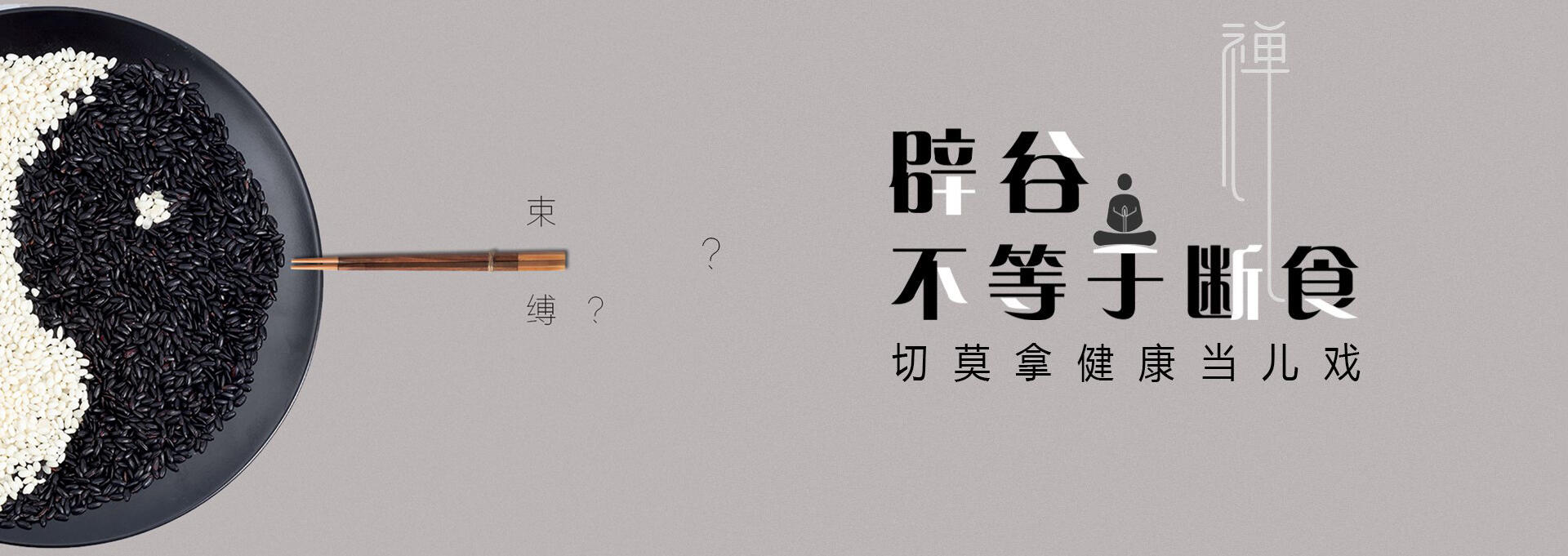 龙华建站-少林禅武医