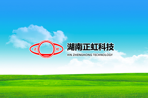 美兰建站-湖南正虹科技